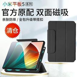 雙面磁吸保護套-For iPad Pro (12.9吋)  [伯特利商店] 歷史價格詳細信息