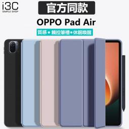 【三折軟殼】OPPO Pad Air 10.3吋 平板專用 側掀磁扣皮套/保謢套/支架斜立-ZW 歷史價格詳細信息