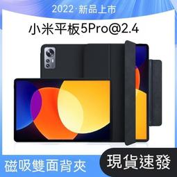 平板5保護殼5pro保護套適用2021新款11英寸矽膠軟pad 歷史價格詳細信息