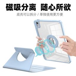 ipad保護套 iPad10代 磁吸 可拆分 iPadpro11 支架 12.9 筆槽 ipadmini6 iPad9 歷史價格詳細信息
