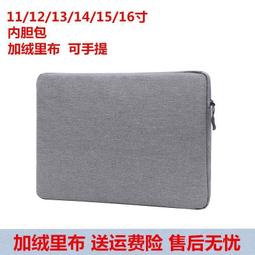 筆記本內膽包輕薄11121314寸平板收納包電腦保護套15.616手提 歷史價格詳細信息