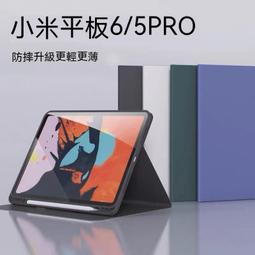 小米平板5保護套5Pro保護殼11英寸輕薄智能休眠防摔mipad皮套磁吸 歷史價格詳細信息