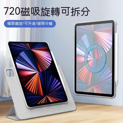 適用ipad保護套11寸磁吸air4保護殼6平板電腦pro12.9寸防彎防 歷史價格詳細信息