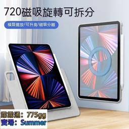 適用ipad保護套11寸磁吸air4保護殼6平板電腦pro12.9寸防彎防 歷史價格詳細信息