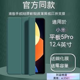 小米平板5保護套5Pro保護殼11英寸輕薄智能休眠防摔mipad皮套磁吸 歷史價格詳細信息