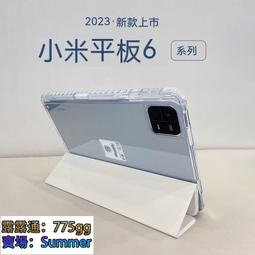 小米平板保護套 小米平板5保護套 小米平板6保護套 小米平板6pro氣囊防摔11寸卡通軟殼小米平板5 歷史價格詳細信息