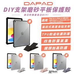 DAPAD 支架 平板套 保護套 防摔殼 平板殼 適 SAMSUNG Tab S9 S9+ FE FE+ 歷史價格詳細信息