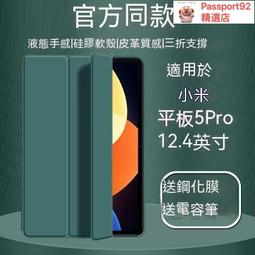 小米平板5保護套5Pro保護殼11英寸輕薄智能休眠防摔mipad皮套磁吸 歷史價格詳細信息