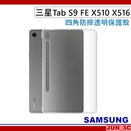 【TPU】三星 SAMSUNG Tab A 8吋 2019版 P200/P205 超薄超透清水套/布丁套/高清果凍保謢套/水晶套/矽膠套/軟殼-ZY 歷史價格詳細信息