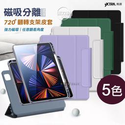 磁吸2024ipad妙控鍵盤air4/5保護殼10鍵盤觸控pro11平板電腦 歷史價格詳細信息