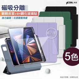 磁吸2024ipad妙控鍵盤air4/5保護殼10鍵盤觸控pro11平板電腦 歷史價格詳細信息