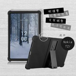 諾基亞 平板保護套 Nokia T20 純色皮套 超薄 三折款 全包 10.4寸 平板電腦保護殼 智能休眠 防摔外殼 歷史價格詳細信息