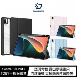 魔力強【DUXDUCIS TOBY皮套】Samsung Galaxy Tab A7 Lite T220 T225 保護套 歷史價格詳細信息
