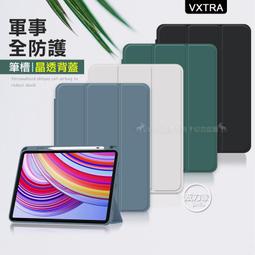 威力家 VXTRA 紅米Redmi Pad SE 11吋 北歐鹿紋風格平板皮套 防潑水立架保護套 平板立架 皮板殼套 歷史價格詳細信息
