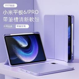 小米平板保護套 小米平板5保護套 小米平板6保護套 小米平板6pro氣囊防摔11寸卡通軟殼小米平板5 歷史價格詳細信息
