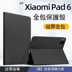 小米平板保護套 小米平板6保護套 小米平板5保護套 小米平板6pro保護殼防摔小米5鍵盤磁吸式鍵盤11英寸 歷史價格詳細信息