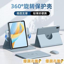 平板v8pro旋轉保護套12.1磁吸拆分9x8pro11.5電腦v7 pro11筆槽z3外殼v6 10.4全包magi 歷史價格詳細信息