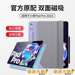 隱者適用於redmi pad保護套pad平板保護殼防摔素皮套簡約 歷史價格詳細信息