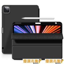 適用redmi pad平板保護套帶筆槽 亞克力透明三折保護殼10.6寸 歷史價格詳細信息