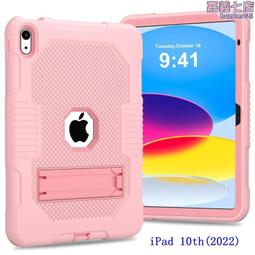 新款適用2022ipad10代平板防水保護殼10.9寸ipad10平板保護殼 歷史價格詳細信息