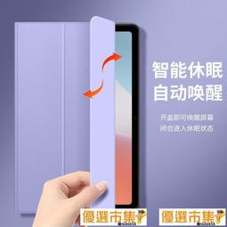 適用pa保護套矽膠平板pa保護殼adair帶筆槽第二代air磁吸pad平板x防摔套11.6英寸pa凱蒂 歷史價格詳細信息