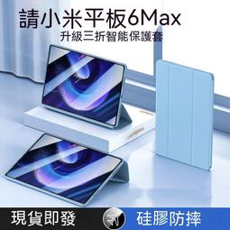 小米平板保護套 小米平板6保護套 小米平板5保護套 小米平板6pro保護殼防摔小米5鍵盤磁吸式鍵盤11英寸 歷史價格詳細信息