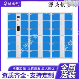 智能書包櫃 教室書包書包密碼保管櫃 ICID卡人臉識別系統儲物櫃廠 歷史價格詳細信息