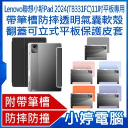 Lenovo/聯想小新平板電腦小新Pad 2024 11英存護眼大屏 網課考研家用學習辦公遊戲平板電腦官方正品3594 歷史價格詳細信息
