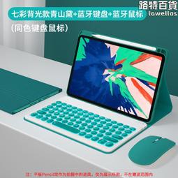 適用平板matepadpro11.5s鍵盤保護套air9磁吸矽膠殼 歷史價格詳細信息