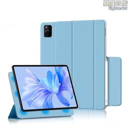 適用matepad pro磁吸保護套2019新款10.8寸matepad帶筆槽平板 歷史價格詳細信息