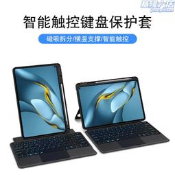 適用於matepad t10s鍵盤保護套t10平板鍵盤皮套 歷史價格詳細信息