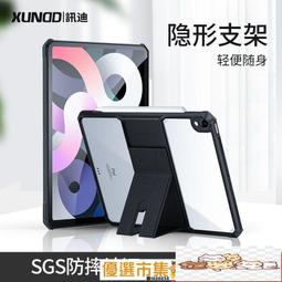 適用於2022款ipadpro平板保護11寸支架6氣囊防摔air保護殼 歷史價格詳細信息