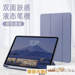 2022新款ipad防摔智能休眠保護套10.9寸適用於ipad 10代 歷史價格詳細信息