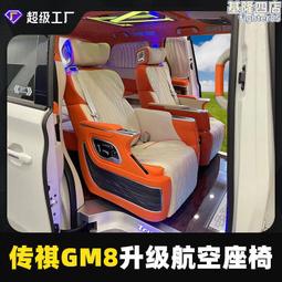 適用於傳祺M8油箱蓋TPU保護膜貼GM8改裝飾配件汽車外觀專用車品 歷史價格詳細信息