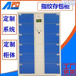智能書包櫃 教室書包書包密碼保管櫃 ICID卡人臉識別系統儲物櫃廠 歷史價格詳細信息
