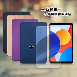 Redmi 紅米Pad SE 8.7吋 超強防爆鋼化玻璃平板保護貼 9H 螢幕保護貼 鋼化玻璃 強化玻璃 歷史價格詳細信息