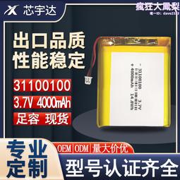 3.7V聚合物4000mah964269適用移動電源名校堂學習機104070 歷史價格詳細信息