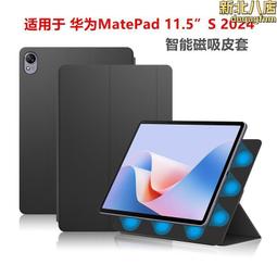 適用matepad11.5s鍵盤保護套 redmi布紋上筆槽觸控鍵盤se 歷史價格詳細信息