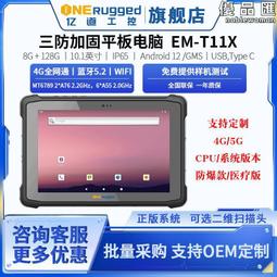 億道信息手持終端PDA倉庫管理神器盤點機數據採集器安卓PDA掃描槍 歷史價格詳細信息