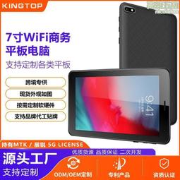 7寸平板電腦mtk6753兒童平板電腦高清屏 歷史價格詳細信息