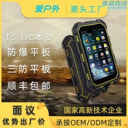 7寸工業平板電腦顯示器嵌入式壁掛式電容電阻觸摸工控一體機 歷史價格詳細信息