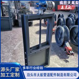 DN1000大型電動刀閘閥 PZ973N-10P DN1200調節型電動插板閥 排汙 歷史價格詳細信息