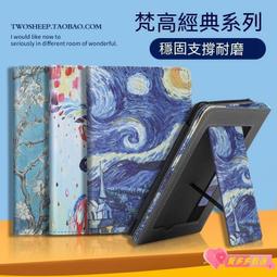 kindle保護掏 kindle保護殼 paperwhite5保護掏 電子書保護掏 kindle保護殼 歷史價格詳細信息