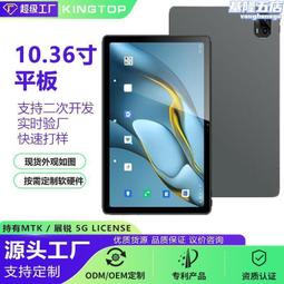 平板電腦插卡4G通話10.1寸 八核處理器 2.0主頻全貼合高清屏幕 歷史價格詳細信息