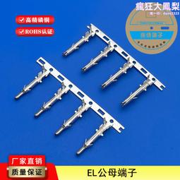 EL連接器 小田宮頭接外掛程式 2位 對插接線端子電線接頭公母端子 177-01584 歷史價格詳細信息