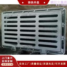 雨水篦子銷售套篦子規格多樣小區公園排水溝蓋板井蓋鑄 鐵篦 歷史價格詳細信息
