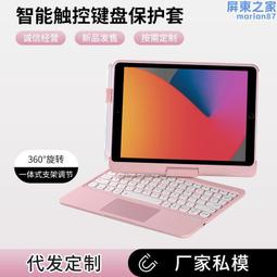適用於ipad平板無線鍵盤滑鼠組靜音充電可連手機安卓外接筆記型電腦通用超薄迷你可攜式 歷史價格詳細信息