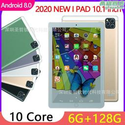 10.1寸平板電腦專供ozon俄羅斯wb爆款雅虎智能通話 歷史價格詳細信息