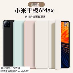 小米平板保護套 小米平板5保護套 小米平板6保護套 小米平板6pro氣囊防摔11寸卡通軟殼小米平板5 歷史價格詳細信息