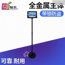 落地型平板電腦防盜支架-適用各品牌10-13吋平板電腦-iPad防盜支架-鑰匙鎖固型 歷史價格詳細信息